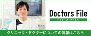 DoctorsFile